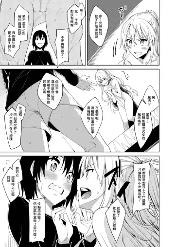 [Akino Sora] Shiki Oriori [Chinese][First 4 Chapter][uncensored} (uncensored) Fhentai - Page 17