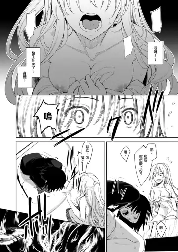 [Akino Sora] Shiki Oriori [Chinese][First 4 Chapter][uncensored} (uncensored) Fhentai - Page 18