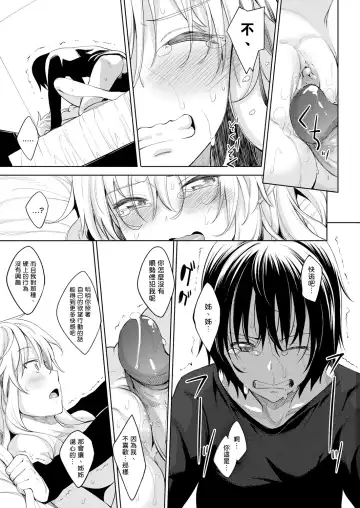 [Akino Sora] Shiki Oriori [Chinese][First 4 Chapter][uncensored} (uncensored) Fhentai - Page 23