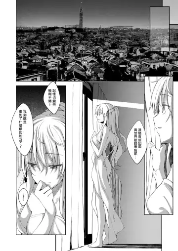 [Akino Sora] Shiki Oriori [Chinese][First 4 Chapter][uncensored} (uncensored) Fhentai - Page 32