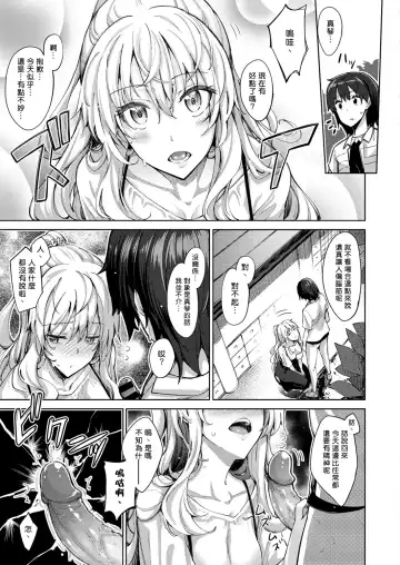 [Akino Sora] Shiki Oriori [Chinese][First 4 Chapter][uncensored} (uncensored) Fhentai - Page 37