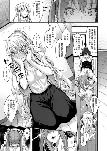 [Akino Sora] Shiki Oriori [Chinese][First 4 Chapter][uncensored} (uncensored) Fhentai - Page 44