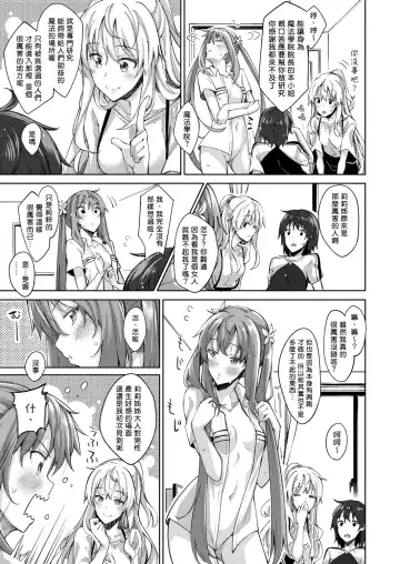 [Akino Sora] Shiki Oriori [Chinese][First 4 Chapter][uncensored} (uncensored) Fhentai - Page 48