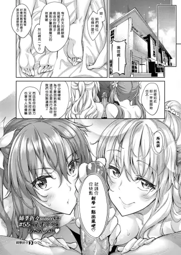 [Akino Sora] Shiki Oriori [Chinese][First 4 Chapter][uncensored} (uncensored) Fhentai - Page 59
