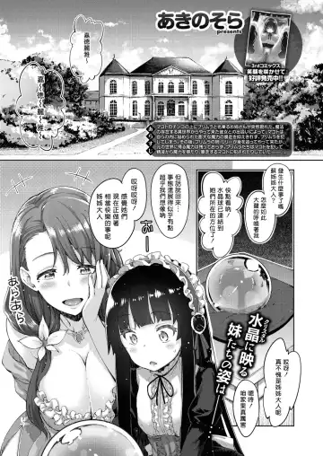 [Akino Sora] Shiki Oriori [Chinese][First 4 Chapter][uncensored} (uncensored) Fhentai - Page 60
