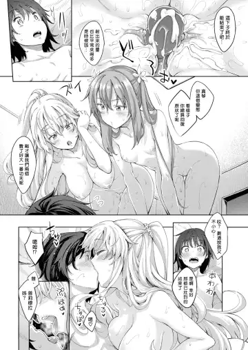 [Akino Sora] Shiki Oriori [Chinese][First 4 Chapter][uncensored} (uncensored) Fhentai - Page 71