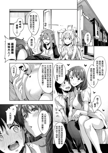 [Akino Sora] Shiki Oriori [Chinese][First 4 Chapter][uncensored} (uncensored) Fhentai - Page 93