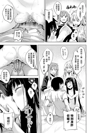 [Akino Sora] Shiki Oriori [Chinese][First 4 Chapter][uncensored} (uncensored) Fhentai - Page 96