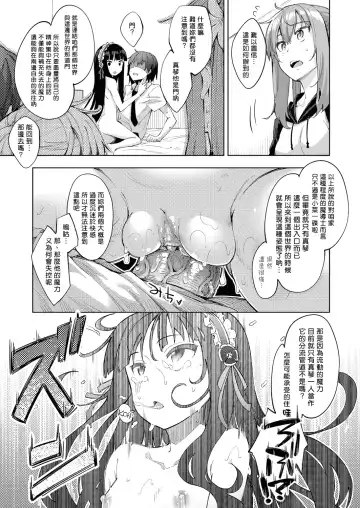 [Akino Sora] Shiki Oriori [Chinese][First 4 Chapter][uncensored} (uncensored) Fhentai - Page 98