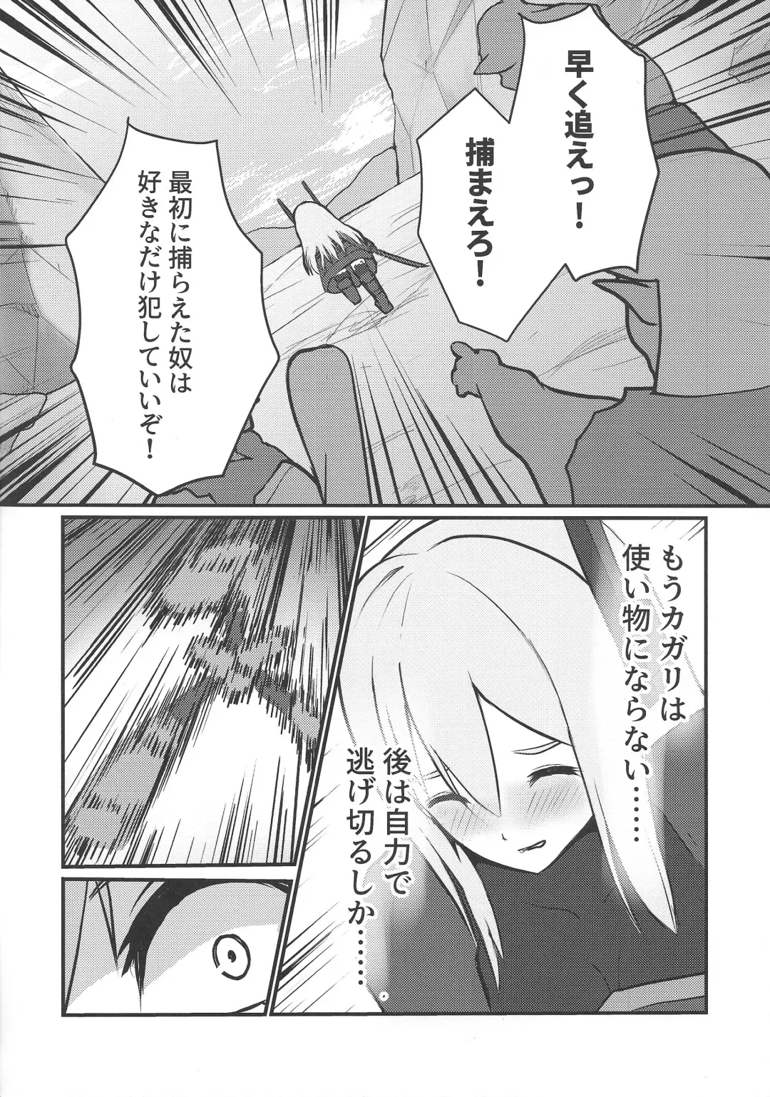 [Neko No Mimi] Sentouki Seigen Kaijo Fhentai - Page 13