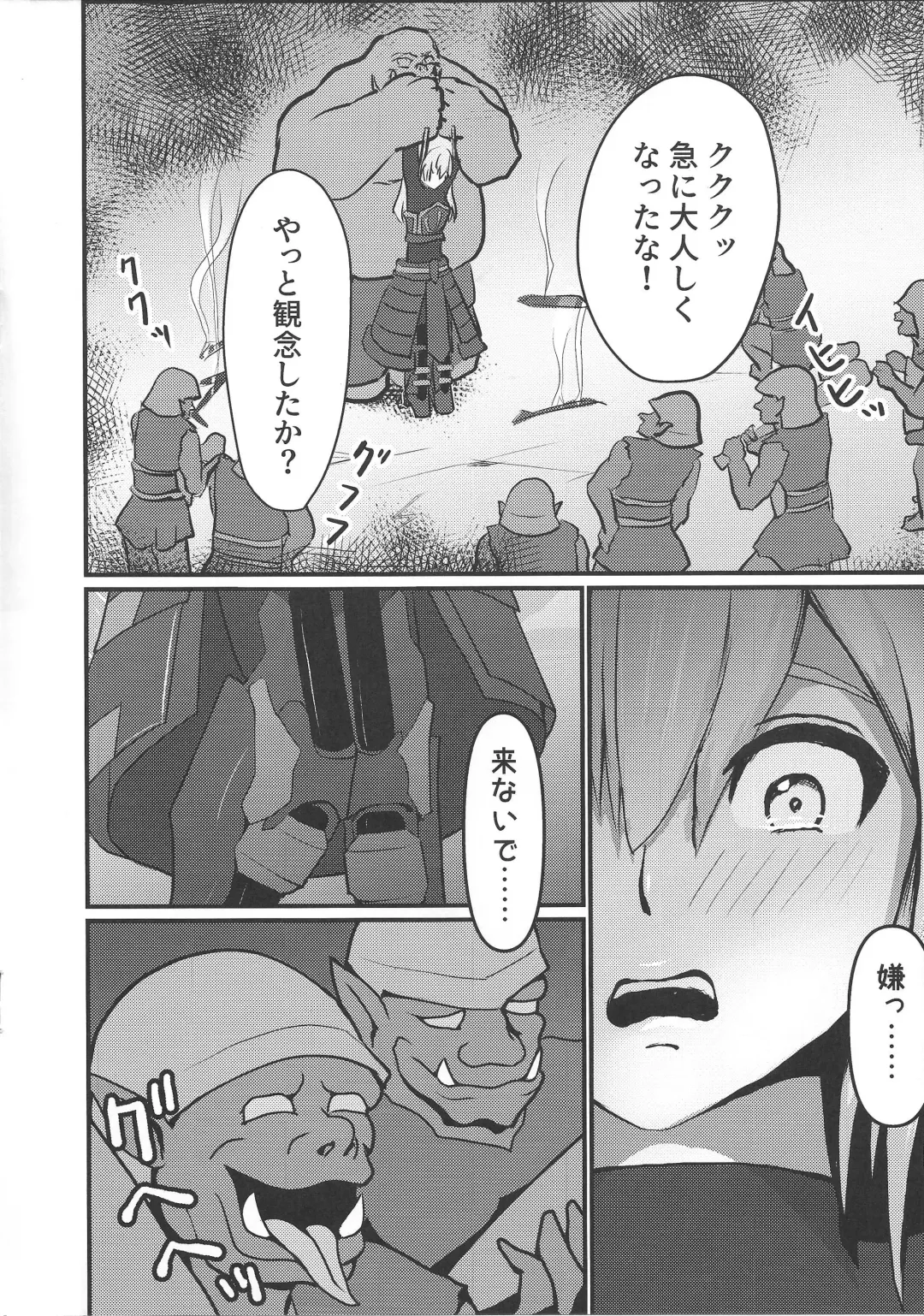 [Neko No Mimi] Sentouki Seigen Kaijo Fhentai - Page 15