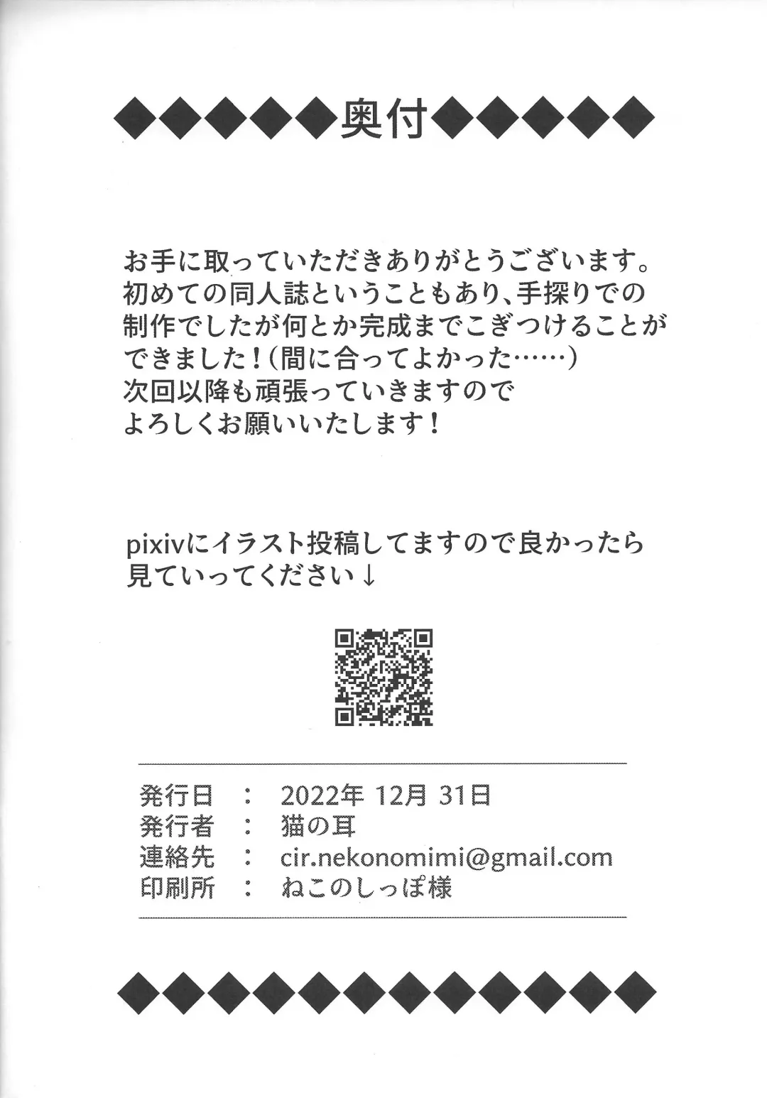 [Neko No Mimi] Sentouki Seigen Kaijo Fhentai - Page 29