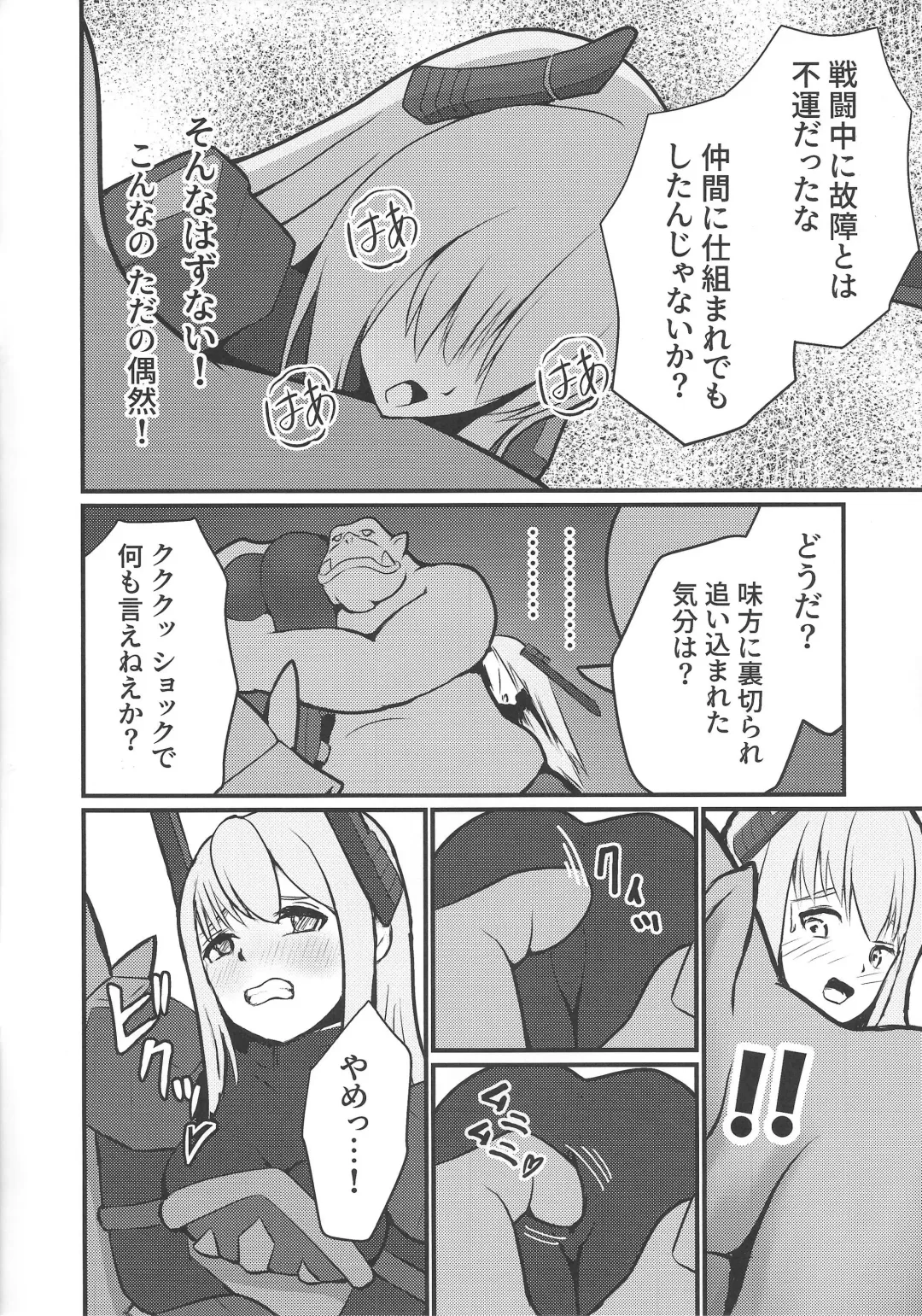 [Neko No Mimi] Sentouki Seigen Kaijo Fhentai - Page 7