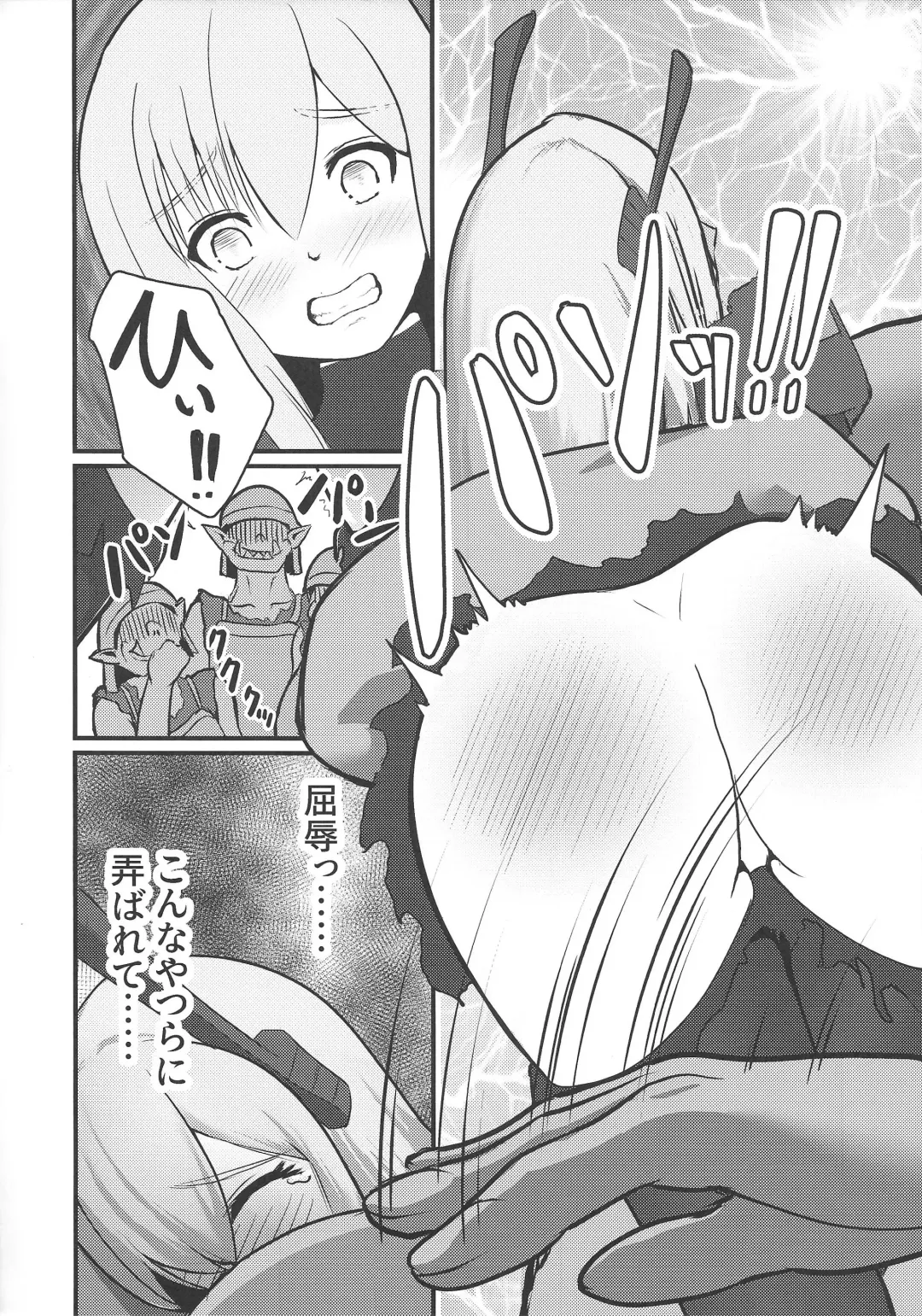 [Neko No Mimi] Sentouki Seigen Kaijo Fhentai - Page 9