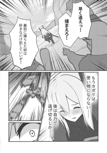 [Neko No Mimi] Sentouki Seigen Kaijo Fhentai - Page 13