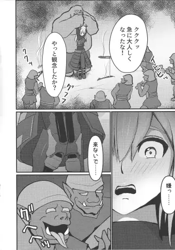 [Neko No Mimi] Sentouki Seigen Kaijo Fhentai - Page 15