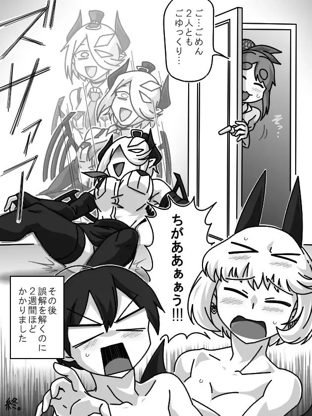 Debyi ga Rokurou to Yakyuu ken de Asobu Hanashi. Fhentai - Page 10