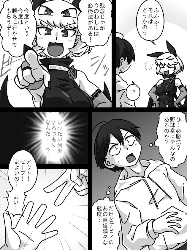 Debyi ga Rokurou to Yakyuu ken de Asobu Hanashi. Fhentai - Page 3