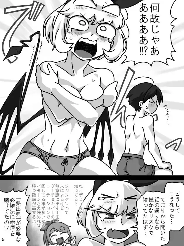 Debyi ga Rokurou to Yakyuu ken de Asobu Hanashi. Fhentai - Page 4