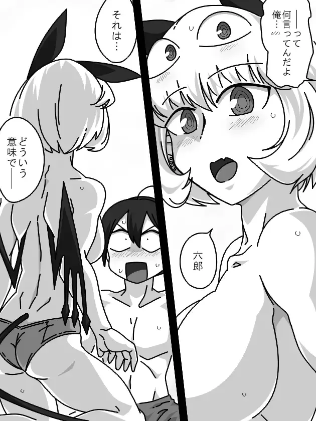 Debyi ga Rokurou to Yakyuu ken de Asobu Hanashi. Fhentai - Page 7