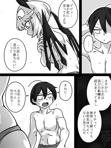 Debyi ga Rokurou to Yakyuu ken de Asobu Hanashi. Fhentai - Page 6