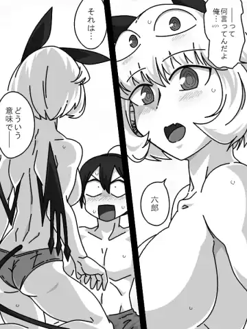 Debyi ga Rokurou to Yakyuu ken de Asobu Hanashi. Fhentai - Page 7