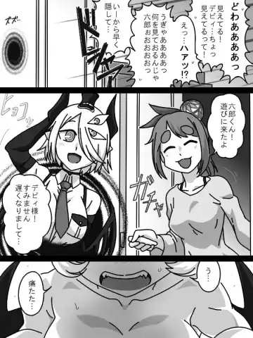 Debyi ga Rokurou to Yakyuu ken de Asobu Hanashi. Fhentai - Page 8