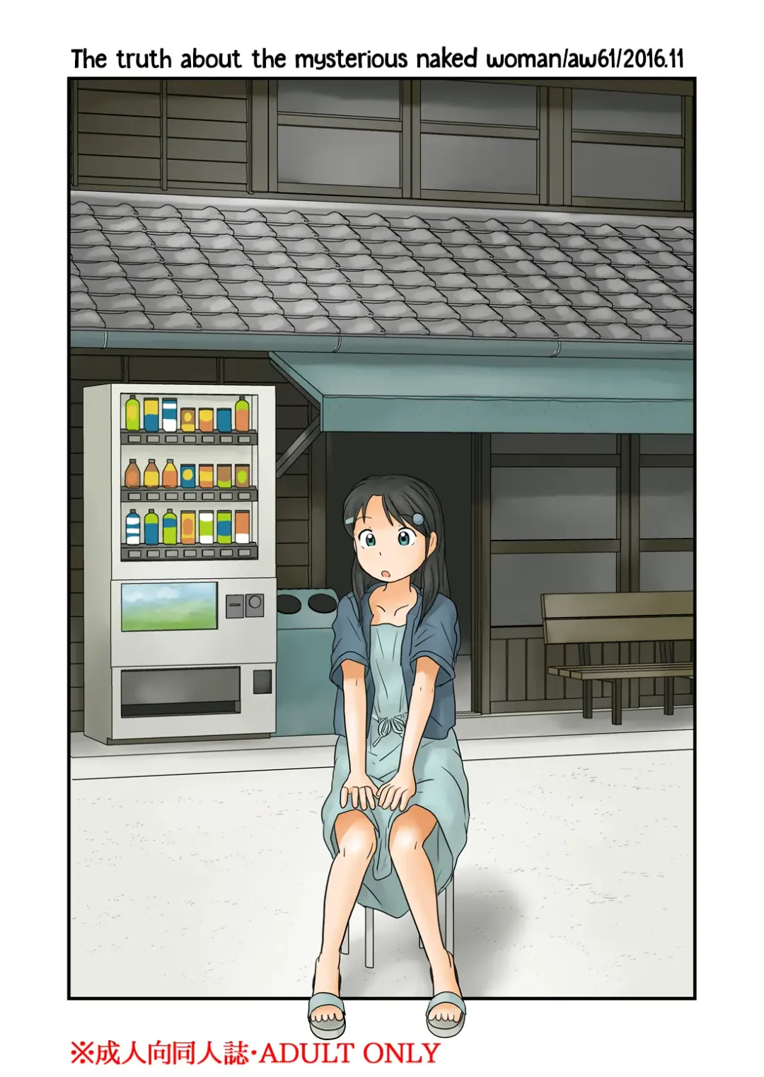 [Hirotake Awataka] Nazo no Rajo no Shinsou | The Truth About the Mysterious Naked Woman Fhentai - Page 1