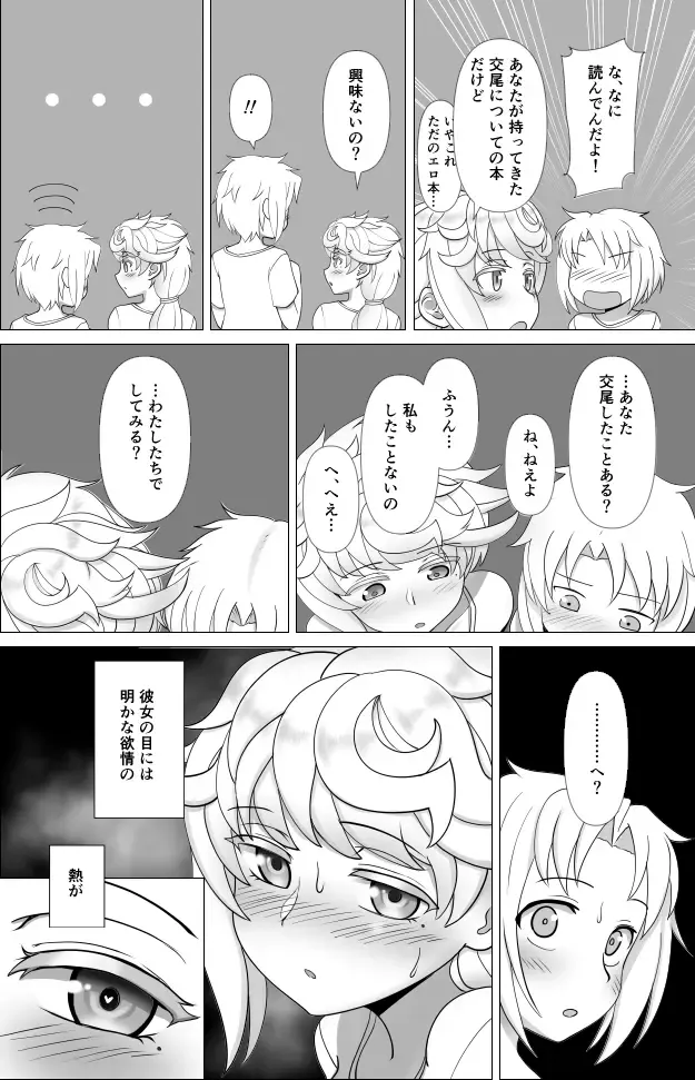 [Cypress] Ano Natsu no Unryuu Fhentai - Page 6