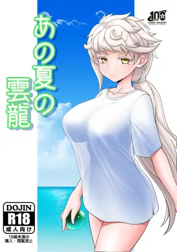 Read [Cypress] Ano Natsu no Unryuu - Fhentai