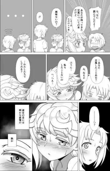 [Cypress] Ano Natsu no Unryuu Fhentai - Page 6