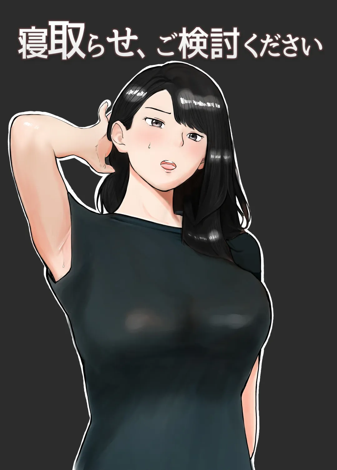 Netorase, Gokentou kudasai Fhentai - Page 1