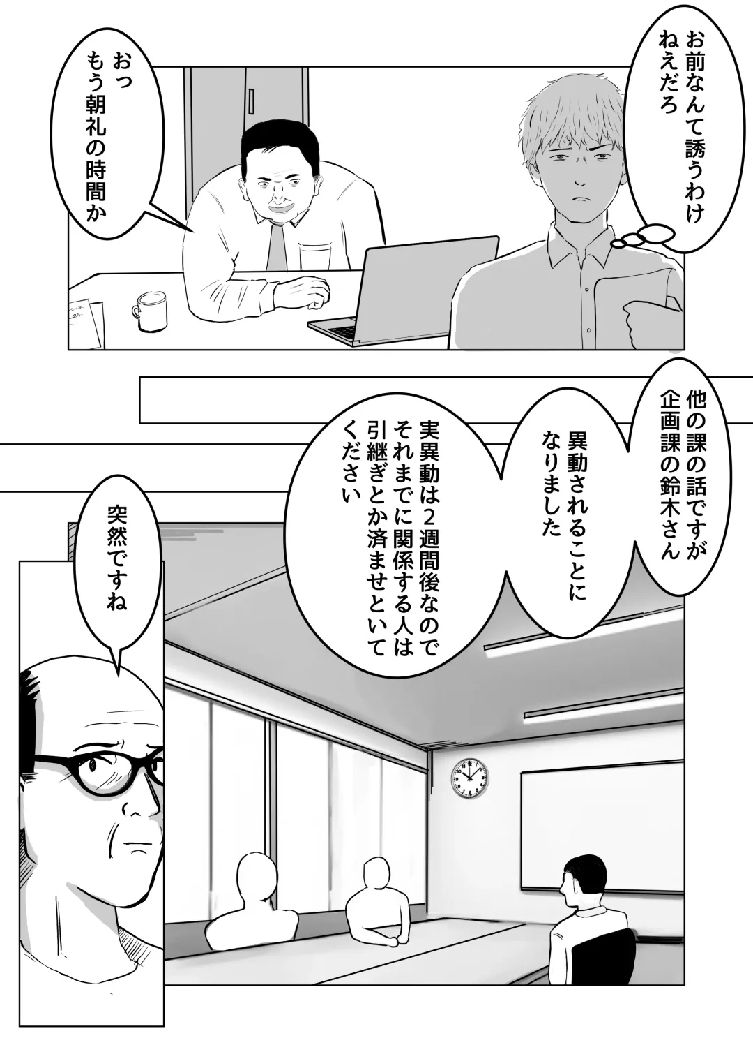 Netorase, Gokentou kudasai Fhentai - Page 28