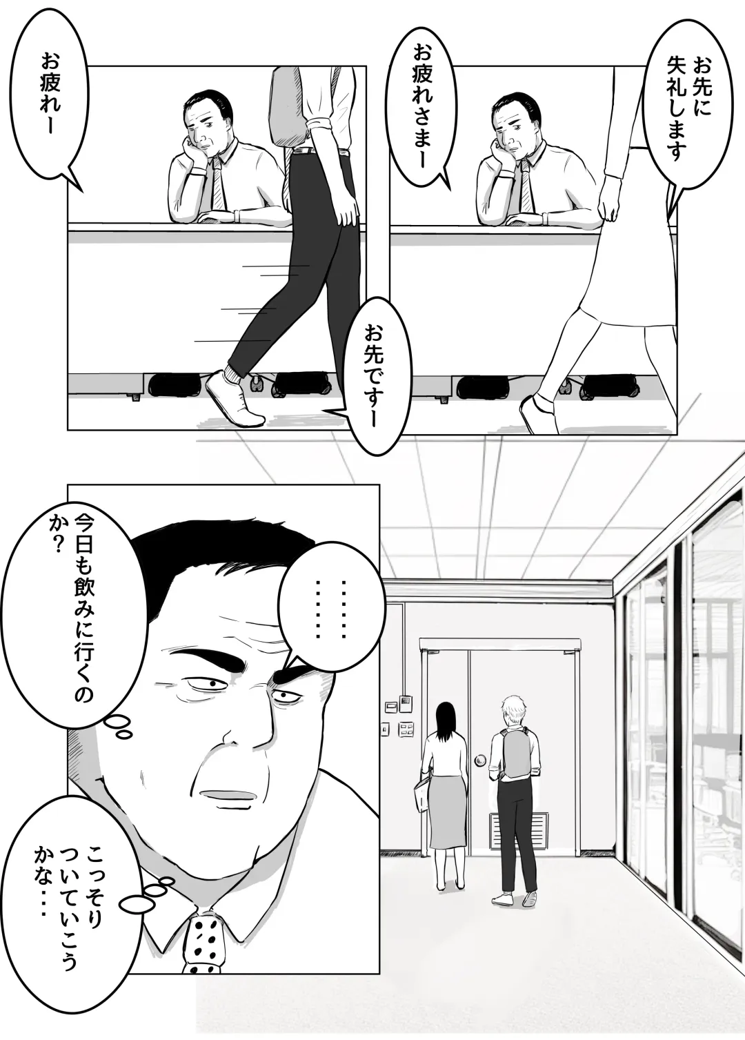 Netorase, Gokentou kudasai Fhentai - Page 34