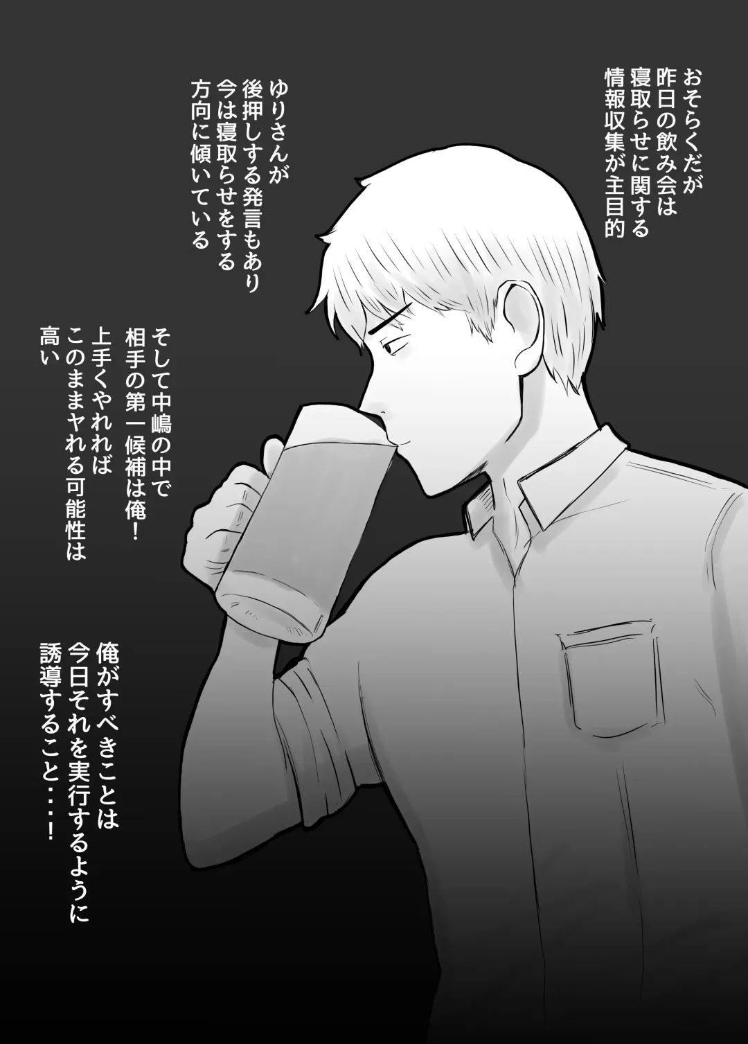 Netorase, Gokentou kudasai Fhentai - Page 39