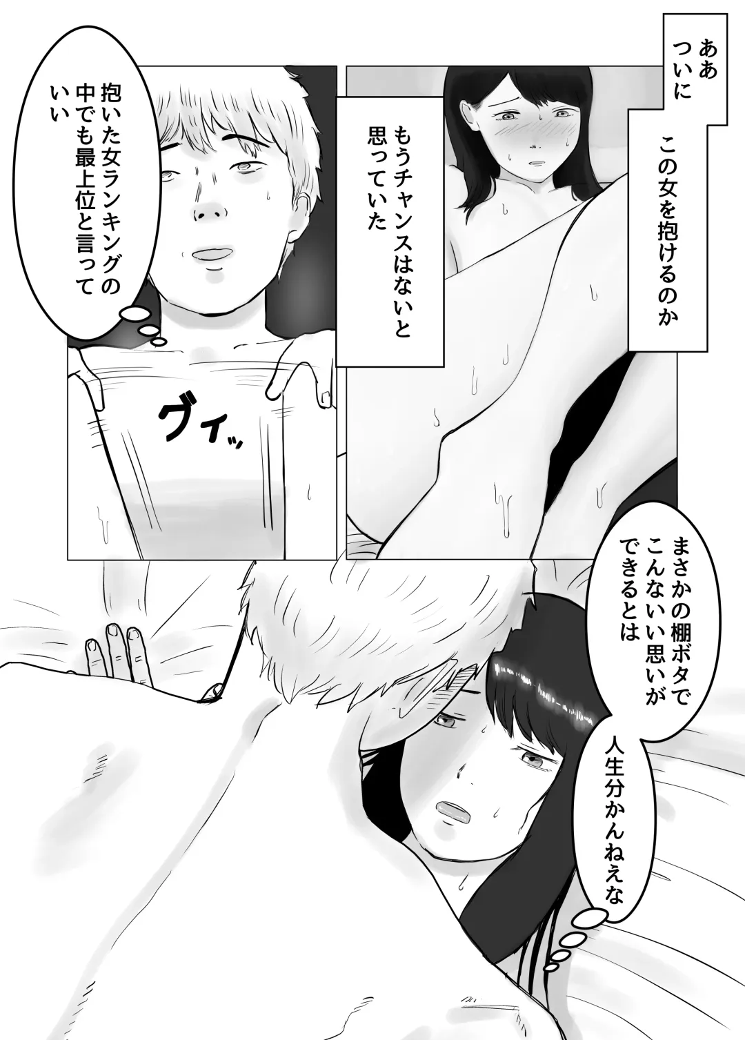 Netorase, Gokentou kudasai Fhentai - Page 54