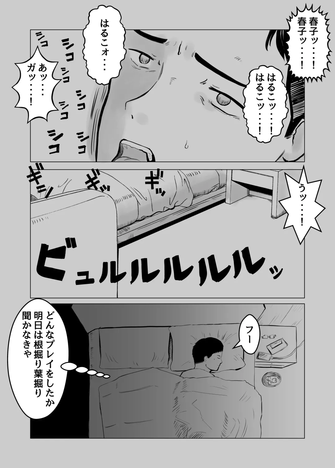 Netorase, Gokentou kudasai Fhentai - Page 78