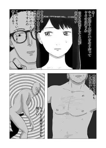 Netorase, Gokentou kudasai Fhentai - Page 22