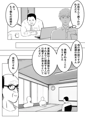 Netorase, Gokentou kudasai Fhentai - Page 28