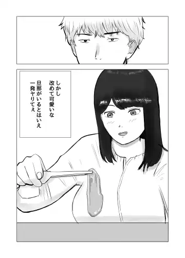 Netorase, Gokentou kudasai Fhentai - Page 38