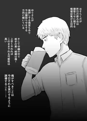 Netorase, Gokentou kudasai Fhentai - Page 39