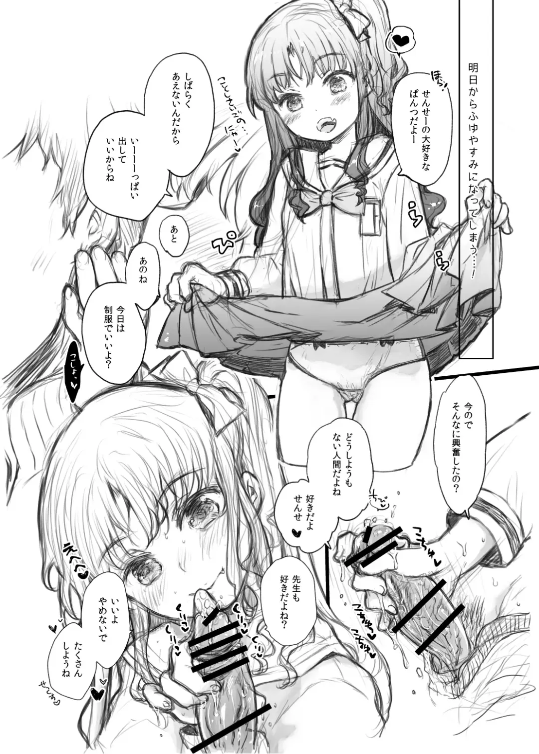 [Hatomugi Munmun] Uchi no Ko Oboegaki Fhentai - Page 16