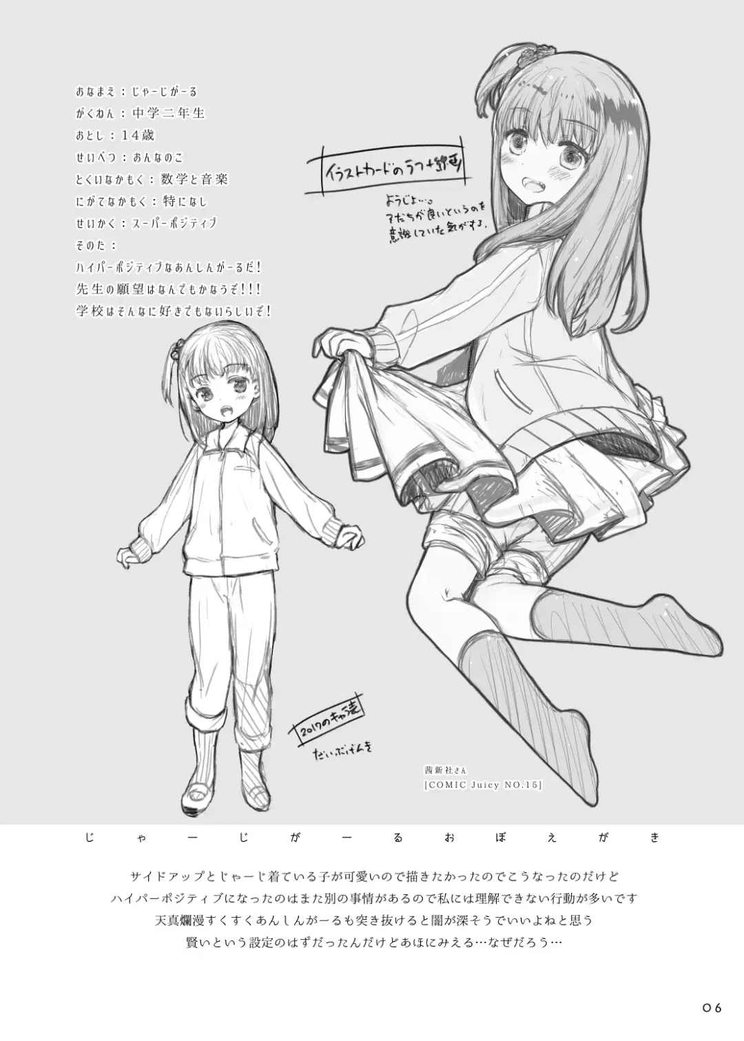 [Hatomugi Munmun] Uchi no Ko Oboegaki Fhentai - Page 6