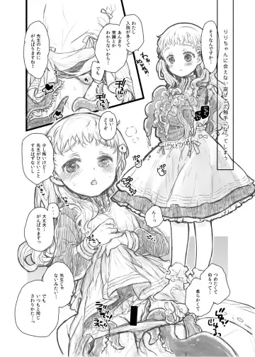 [Hatomugi Munmun] Uchi no Ko Oboegaki Fhentai - Page 14