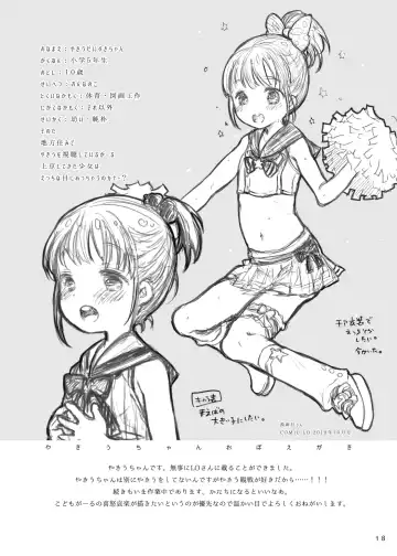 [Hatomugi Munmun] Uchi no Ko Oboegaki Fhentai - Page 18