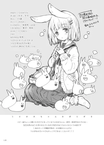 [Hatomugi Munmun] Uchi no Ko Oboegaki Fhentai - Page 19