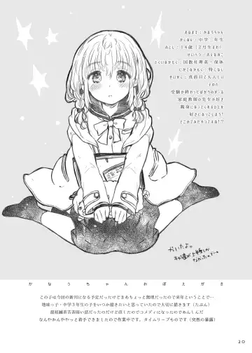 [Hatomugi Munmun] Uchi no Ko Oboegaki Fhentai - Page 20