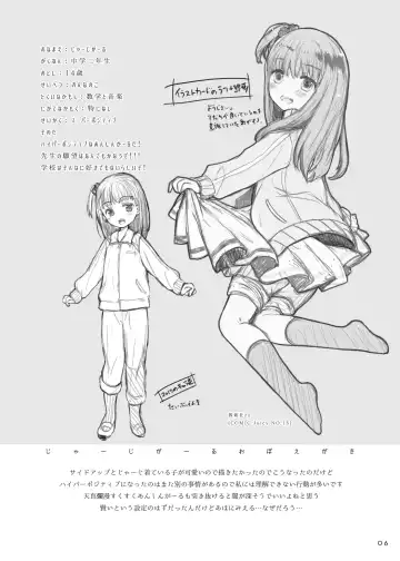 [Hatomugi Munmun] Uchi no Ko Oboegaki Fhentai - Page 6