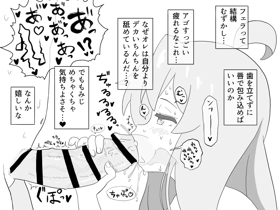 [Dainaru] Ganbare Mahiro-chan Fhentai - Page 3