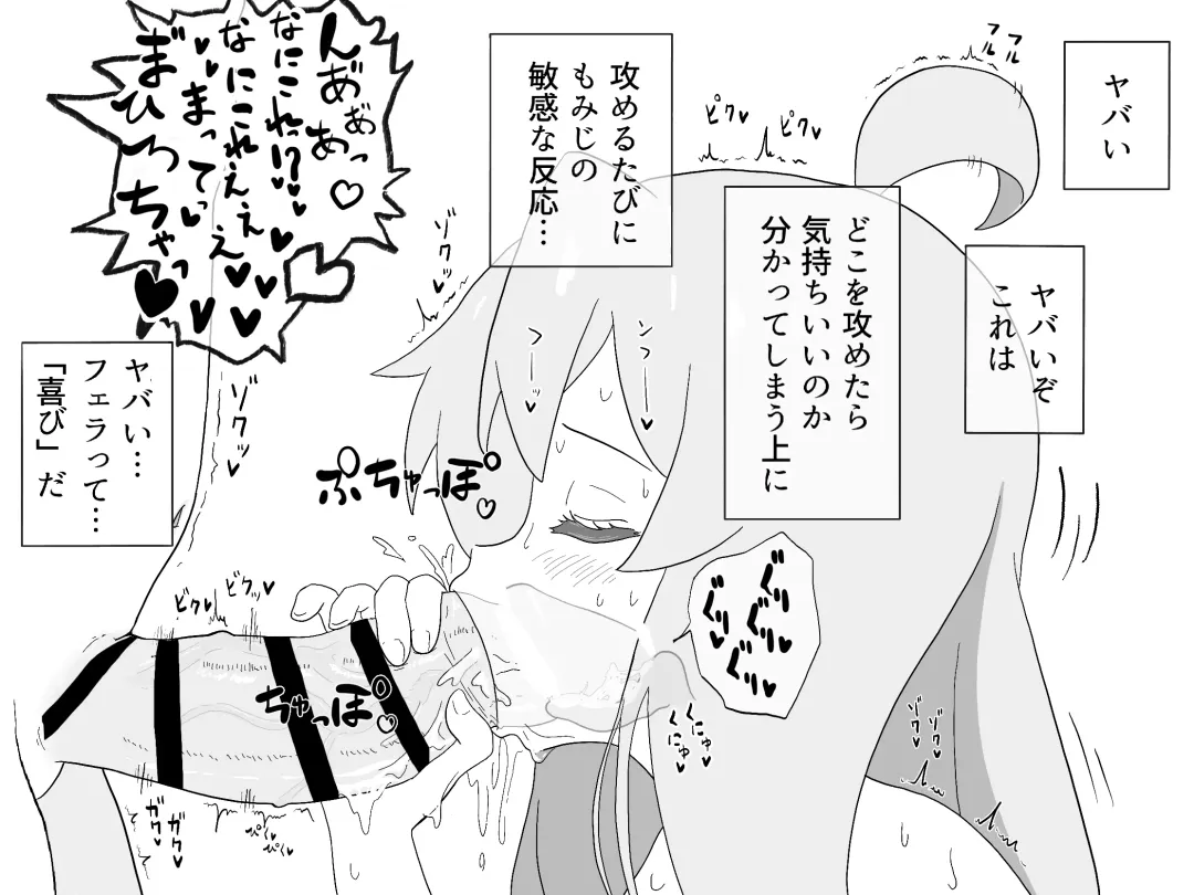 [Dainaru] Ganbare Mahiro-chan Fhentai - Page 4